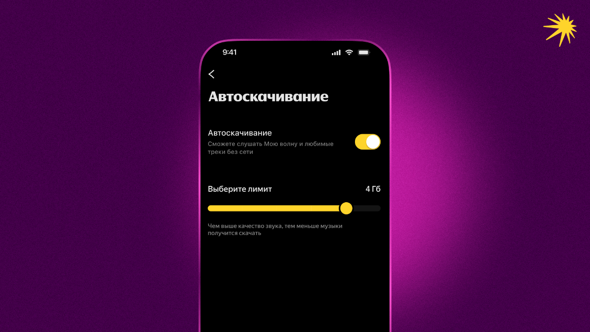Моя волна — теперь и в офлайне. Рассказываем, как уместили рекомендательную систему в сотню килобайт - 2